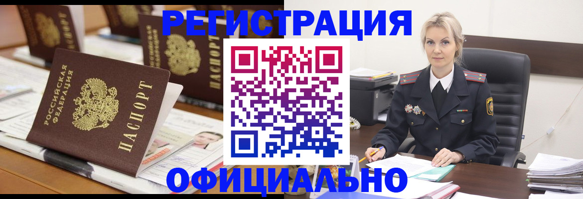 прописка штамп в Дагестане