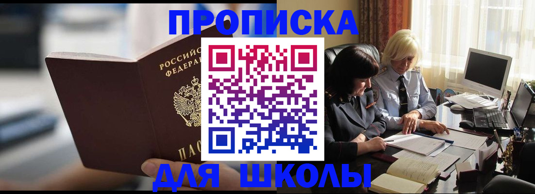 прописка паспорт в Дагестане