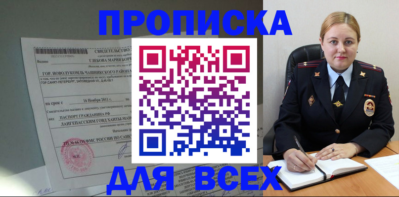 прописка поиск в Дагестане